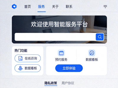 现代简洁的网页或应用程序用户界面设计示例